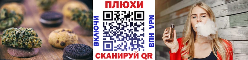 Canna-Cookies марихуана  Павловская 