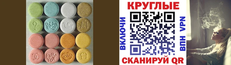 Экстази диски  где найти   Павловская 