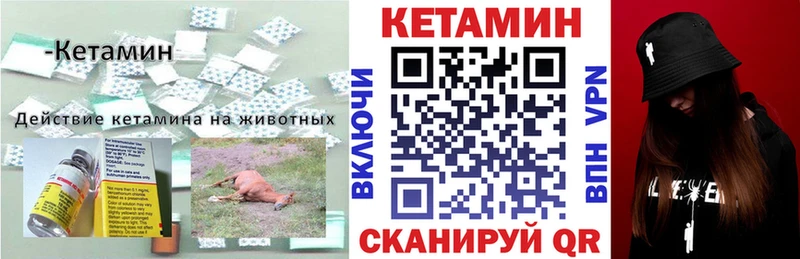 КЕТАМИН VHQ  даркнет сайт  Павловская 
